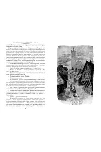 Дюма А. Двадцать лет спустя (с илл.)