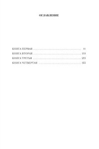 Клавелл Дж. Король крыс