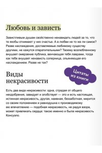 Жорж Санд Консуэло. Том 1. Вечные истории