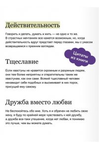Жорж Санд Консуэло. Том 2. Вечные истории
