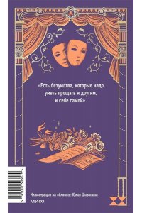 Жорж Санд Консуэло. Том 2. Вечные истории