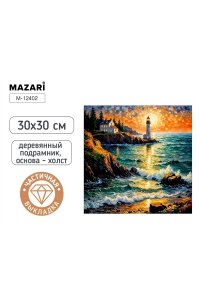 АЛМАЗНАЯ МОЗАИКА 30*30 МАЯК, ПОДРАМНИК, ХОЛСТ ЧАСТИЧНАЯ ВЫКЛАДКА M-12402 (5339)
