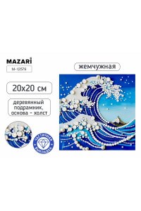 АЛМАЗНАЯ МОЗАИКА 20*20 ЖЕМЧУЖНАЯ ВОЛНА, ПОДРАМНИК , ЧАСТИЧНАЯ ВЫКЛАДКА M-12579