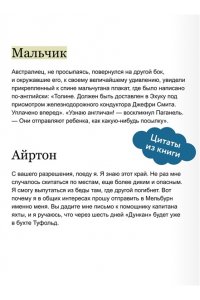 Жюль Верн Дети капитана Гранта. Том 2. Вечные истории. Young Adult