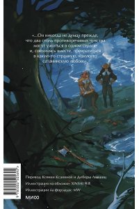 Александр Дюма Три мушкетера. Том 2. Вечные истории. Young Adult