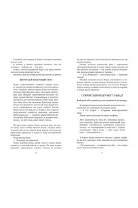 Хэлпин С. Полуночный обмен