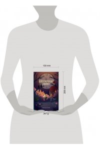 Хэлпин С. Полуночный обмен