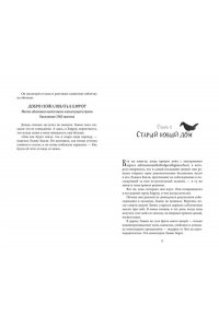 Хэлпин С. Полуночный обмен