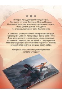 Зутт Н. Четыре ? число смерти