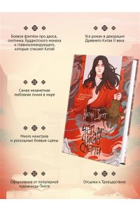 Зутт Н. Четыре ? число смерти