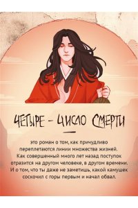 Зутт Н. Четыре ? число смерти