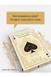 Стивенсон Р.Л. Клуб самоубийц (подарочное издание)