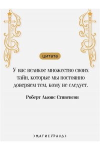 Стивенсон Р.Л. Клуб самоубийц (подарочное издание)
