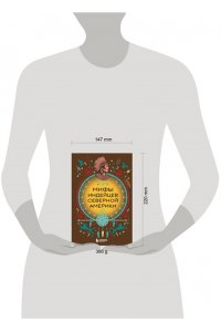 Мифы индейцев Северной Америки