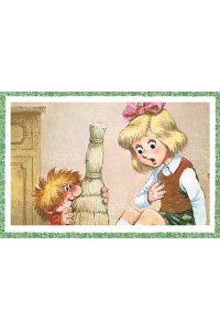 Александрова Т.И. Домовёнок Кузька