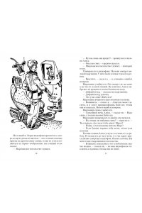 Булычев К. Девочка с Земли (мягк/обл.)