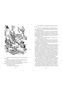 Булычев К. Девочка с Земли (мягк/обл.)