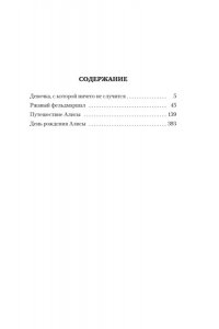 Булычев К. Девочка с Земли (мягк/обл.)