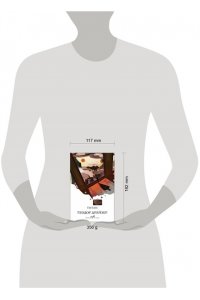 Драйзер Т. Титан