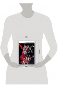 Иванов Алексей Викторович Невьянская башня