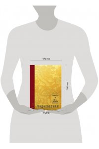 Вуд Майкл Поднебесная: 4000 лет китайской цивилизации