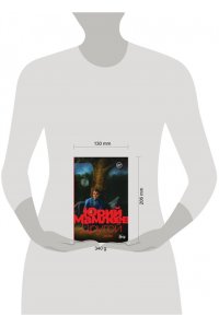 Мамлеев Юрий Другой