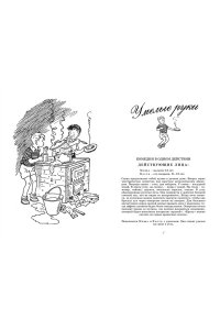 Носов Н. Незнайка учится. Пьесы для школьных театров