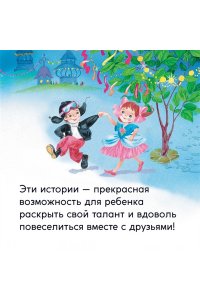 Носов Н. Незнайка учится. Пьесы для школьных театров