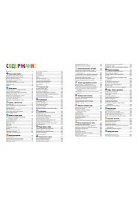 Мило Ф. Тайны морей и океанов. Большая иллюстрированная энциклопедия