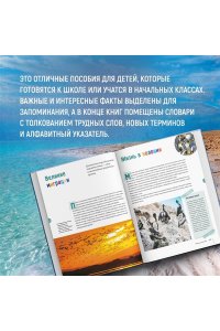 Мило Ф. Тайны морей и океанов. Большая иллюстрированная энциклопедия