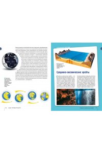 Мило Ф. Тайны морей и океанов. Большая иллюстрированная энциклопедия