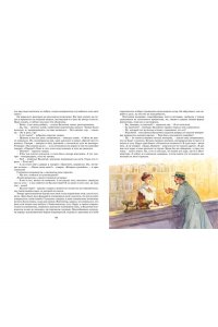 Честертон Г.К. Сапфировый крест. Из расследований отца Брауна