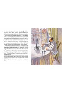 Честертон Г.К. Сапфировый крест. Из расследований отца Брауна