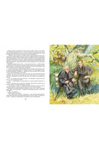 Честертон Г.К. Сапфировый крест. Из расследований отца Брауна