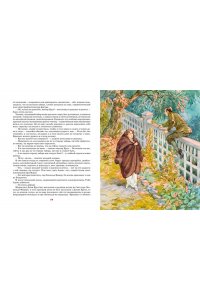 Честертон Г.К. Сапфировый крест. Из расследований отца Брауна