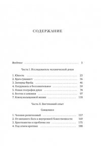 Ленуар Ф. Карл Юнг. В поисках себя