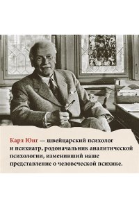 Ленуар Ф. Карл Юнг. В поисках себя