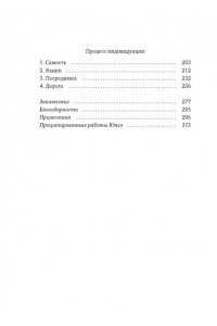 Ленуар Ф. Карл Юнг. В поисках себя