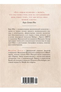 Ленуар Ф. Карл Юнг. В поисках себя