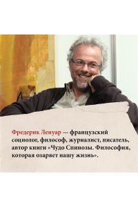 Ленуар Ф. Карл Юнг. В поисках себя