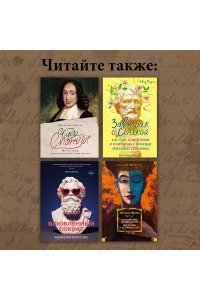 Ленуар Ф. Карл Юнг. В поисках себя