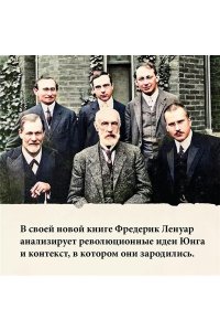 Ленуар Ф. Карл Юнг. В поисках себя