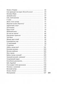Лебедев-Кумач В., Лермонтов М. Широка страна моя родная...