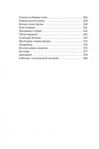 Лебедев-Кумач В., Лермонтов М. Широка страна моя родная...