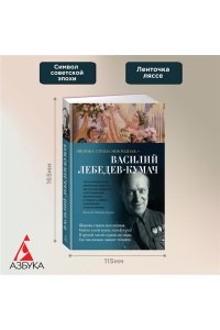 Лебедев-Кумач В., Лермонтов М. Широка страна моя родная...