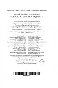 Лебедев-Кумач В., Лермонтов М. Широка страна моя родная...