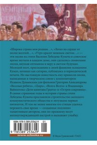 Лебедев-Кумач В., Лермонтов М. Широка страна моя родная...