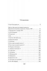 Байетт А.С. Живая вещь (мягк/обл.)