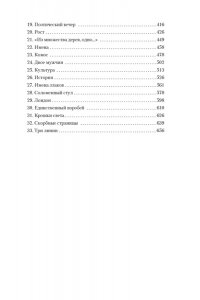 Байетт А.С. Живая вещь (мягк/обл.)