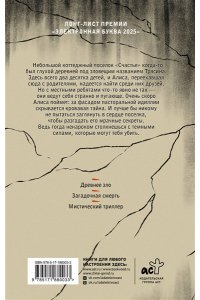 Дягилева А. Дочки-матери